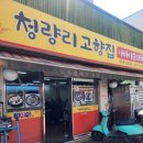 금암1동-02(하나정형외과 앞) | 청량리 맛집 또간집, 청량리고향집아바이순대국, 내돈내산 다이어터 수육모듬순대 추천
