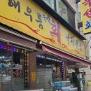 해우름 이미지