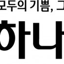 하나은행 이미지