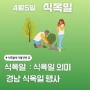 신추산작은도서관 | 창원 마산 식목일 행사. 마산 도서관 식목일 행사. 신추산 작은 도서관 . 창원 남산 평생 교육센터...
