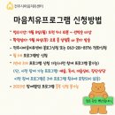 덕진보건소 | [전주시마음치유센터] 전주 덕진보건소 마음치유프로그램 :: 집단상담 후기 (1)