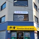 근화유치원 | 모꼬지 춘천 독후 요리활동 원데이클래스 체험 후기