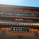 화성 보통리 한옥 대형 카페 혜경궁 베이커리 가족 데이트 내돈내산