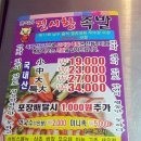 간석동 진시황 족발 :) 쟁반국수에 반했어요.