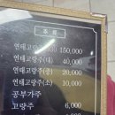 옥문 | 환상의 불 맛 짬뽕과 탕수육 맛집! 장승배기역 맛집 옥문