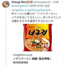 일본 상륙 중인 19호 태풍 &#39;너구리&#39;에 대한 일본인들의 반응 이미지