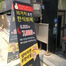 제일한식뷔페 이미지
