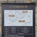 백률사 화장실 | 천년 신라 역사를 무료로 즐기는 경주박물관 어린이 박물관 후기