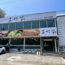 오성맛집 티스토리