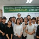 한국채소소믈리에협회 이미지