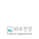 귀한족발청주오송점 이미지