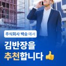 주식회사 백승 이미지