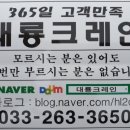 대룡조경 이미지