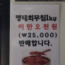 대청봉활어센터 이미지