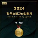 365웰정형외과재활의학과의원 이미지