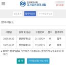 전산세무 2급 필기 (1편 - 이론) | 노베이스 전산회계1급 2급 + 전산세무2급 취득 후기 인강 추천 독학 공부법