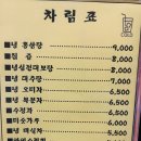 사랑방 수제전통차 이미지