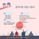 동락 이미지