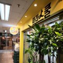 마라스쿨 - 용인시 수지구 만현로 103 | 용인 상현동 마라탕 맛집 마라스쿨 방문 후기