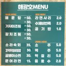 해광호횟집 | 강릉 안목 해변 맛집 해광호 매운탕 가성비 좋은 매콤한 가자미 조림 후기