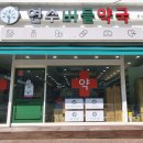 버들약국 - 천안시 동남구 버들로 115-2 | 버들약국