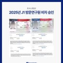 Visiting Scholar J-1 비자 거러 레터 증가, 대사관 인터뷰 초반에 판가름 나는 이유와 해결책 방안