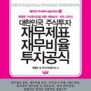 한국주식가치평가원 이미지