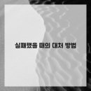 배변의기술 이미지