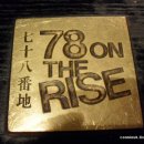 78온더라이즈 이미지