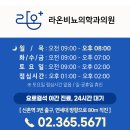 연세라온의원 네이버블로그