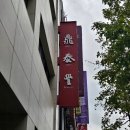 신생갈비 | 대만 융캉제 딘타이펑 신생점 주말 웨이팅 후기