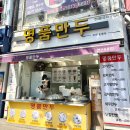 연신내역2번출구 | 연신내역 2번 출구, 모락모락 김나는 연서시장 맛집...완성되는 육즙 가득 고기·김치·새우만두 후기