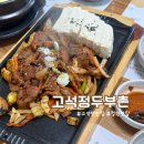 철원모텔 | 철원 고석정 맛집 고석정두부촌 두부정식 내돈내산 후기