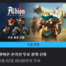 알비온