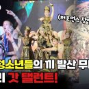 &#34;잼버리 폐영식 &amp; kpop 콘서트&#34; YouTube 영상 소개 이미지