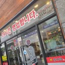 천지감뼈감자탕 이미지
