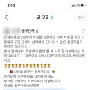 인셀덤엠제이