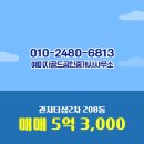 더샵명가공인중개사사무소 | 예미지골드공인중개사사무소 추천매물 관저더샵2차 208동 매매 5억 3,000