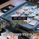 꿈몽글순두부 이미지