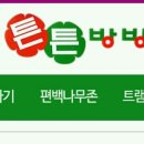 튼튼방방 이미지