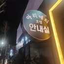 아리에티호텔 이미지