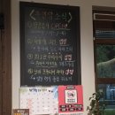 팔공뮤직 | 김포 장기동 이자카야 주인당 다녀왔어요