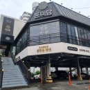 하단2동-4 | 부산 하단 회식 장소로 좋은 돈미담 하단본점