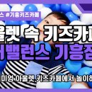 닥터밸런스 기흥점 이미지