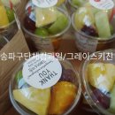 그레이스키친 이미지