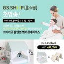 쁘띠메종 이미지