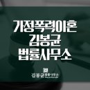 변호사김봉균법률사무소 이미지