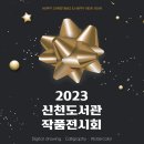 신천도서관 강좌실 이미지