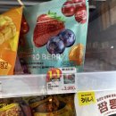 이마트24R 양주성우점 | 이마트편의점 웰팜 냉동 콰트로 베리