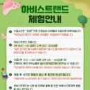 하비스트카페 이미지